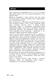 Німецька за 30 днів - мініатюра 11