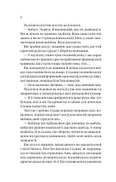 Збирачі ягід - мініатюра 19