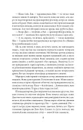 Маленькі жінки. 1 частина - мініатюра 9