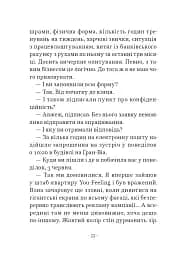 Орендарі тіл - мініатюра 20