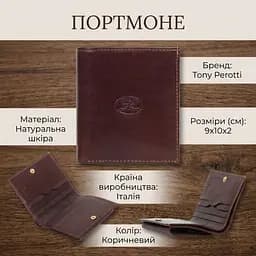 Жіноче вертикальне портмоне Tony Perotti Italico 1619 moro (90615) Коричневе - мініатюра 3