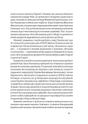 Євген Коновалець. Історія нерозкритого вбивства - мініатюра 15