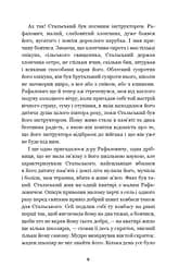 Перехресні стежки - мініатюра 17