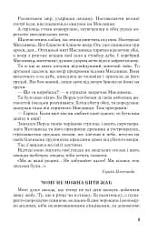 Позакласне читання. Хрестоматія художніх творів із завданнями до тем та щоденником читача. 4 клас - мініатюра 4