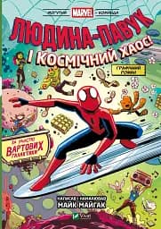 Людина-Павук і космічний хаос! Могутня Marvel-команда #3