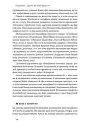 Емоційний інтелект лідера Деніел Гоулман (українською мовою) kni0003412 - мініатюра 4
