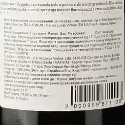 Вино Magnum Vinha de Santa Maria Granitico DO Dao 2022 біле сухе 0.75 л - мініатюра 3