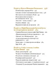 Таємниці письменницьких шухляд - мініатюра 6