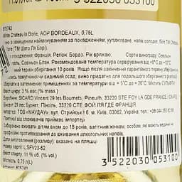 Вино Chateau la Borie AOP Bordeaux біле напівсолодке 0.75 л  - мініатюра 4