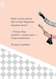 Кльод на відпочинку. Книга 2 - Алекс Т. Сміт - мініатюра 7