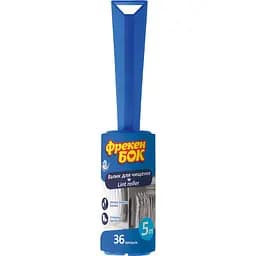 Валик для чистки Фрекен Бок, 5 м