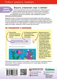 Gakken. Розумні ігри. Розвиток мислення. 4–6 років + наліпки і багаторазові сторінки для малювання - мініатюра 2