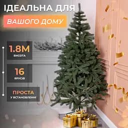 Штучна ялинка LUGI 1.8 м зелена, новорічна ялинка Косівська V8 ялинка штучна реалістична Преміум KOS-KOSGR18 - мініатюра 2