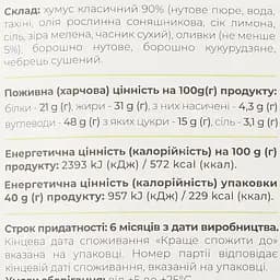 Хумус-снек Frango з оливками 40 г - мініатюра 3