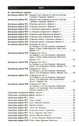 Контроль навчальних досягнень. Зарубіжна література. 8 клас - мініатюра 2