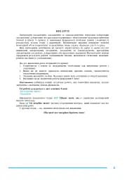 Біологія. 8 клас. Практикум (за програмою Самойлов А. М., Тагліна О. В., Утєвська О. М.) - мініатюра 2