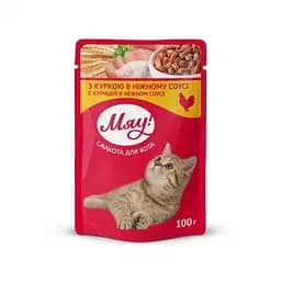 Вологий корм Мяу! для дорослих кішок Курка в ніжному соусі 100 г 1812 (4820083901812)