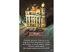 Настільна гра Нова Ера Nanty Narking: Великі сподівання (Nanty Narking) (укр.) (GLUA-NN) - мініатюра 12