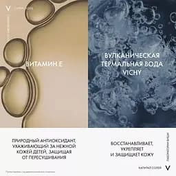 Сонцезахисний дитячий спрей Vichy Idеal Capital Soleil з технологією Анти-пісок SPF50+ 200 мл - мініатюра 3