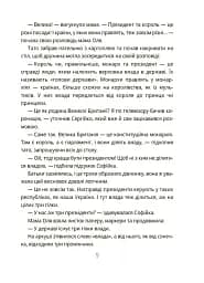 Як працює держава. Дітям про політику - мініатюра 6