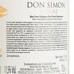 Вино Don Simon Chardonnay біле напівсухе 12% 0.75 л - мініатюра 6