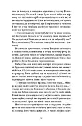Гірашки - Вікторія Климчук-Длугач - мініатюра 10