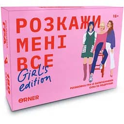 Гра для подруг Orner Розкажи мені все! Girl's edition
