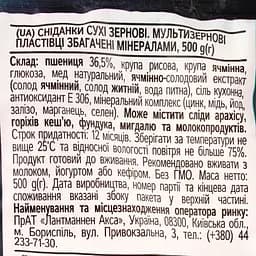 Пластівці АХА Гармонія зернові натуральні 500 г (527441) - мініатюра 4