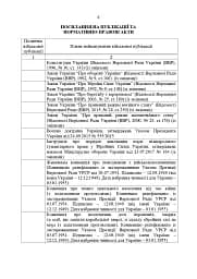 Доктрина «Поводження із захопленими особами, документами та майном» - мініатюра 5