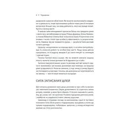 Книга Зроби це зараз. 21 чудовий спосіб зробити більше за менший час - Брайан Трейсі КСД (9786171286214) - мініатюра 7