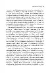 Неосяжний світ. Як органи чуття тварин розкривають приховані світи навколо нас - мініатюра 6