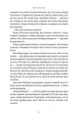 Кіт, що рятував книжки - мініатюра 6
