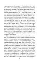 Загребельний - мініатюра 4