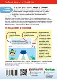 Англійська мова. Алфавіт. 3-5 років + наліпки і багаторазові сторінки для малювання - мініатюра 2