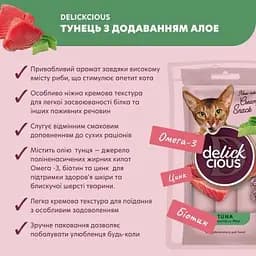 Ласощі для котів Delickcious Тунець з додаванням алое 4 х 15 г (4820269141605) - мініатюра 3