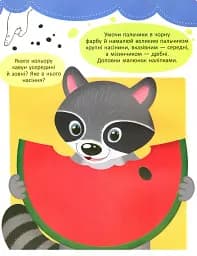 Малюємо пальчиками, долоньками й кулачками. Сонечко - мініатюра 3