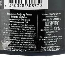 Вино The Dogfather Zinfandel Reserve, червоне, напівсухе, 0,75 л - мініатюра 3