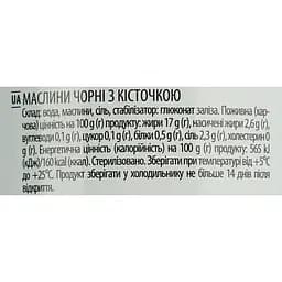Маслини чорні з кісточкою Diva Oliva XXL 425 мл (390 г)  - мініатюра 5