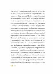 Нові пригоди панни Птіфур - мініатюра 4