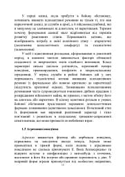 Досвід роботи в армії США та арміях інших країн щодо недопущення втрат особового складу з причин, не пов’язаних із виконанням завдань за призначенням - мініатюра 12