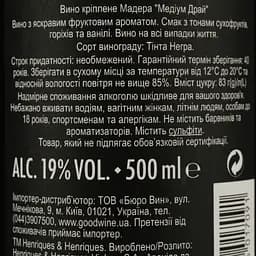 Вино Henriques&Henriques Madeira Medium Dry, біле, напівсухе, 19%, 0,5 л (7646) - мініатюра 4