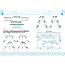 Початкова школа. Читаємо швидко (К00609) - мініатюра 2