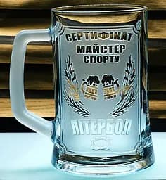 Пивний келих 660 мл Майстер спорту з літрболу  пивний кухоль з гравіюванням  кумедний подарунок другу брату куму
