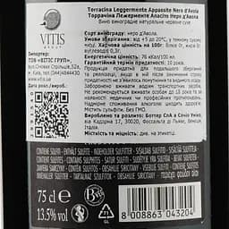 Вино Botter Torracina Nero d'Avola Appassite Sicilia, 13,5%, 0,75 л - мініатюра 3