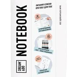 Робочий зошит Dream&Do Notebook (укр.) (13173)