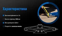 Домкрат гвинтовий Vitol ромбовидний з тріскачкою 1 т 350 мм 2.2 кг (DB-T10103A) - мініатюра 8