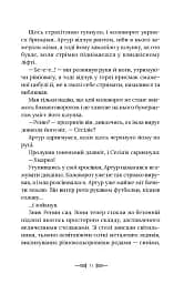 Легендаріум - мініатюра 7