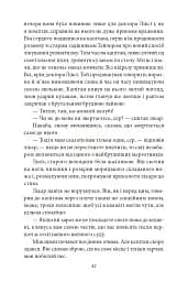 Острів Скарбів - мініатюра 9
