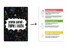 Настільна гра Memo Games Згорів сарай - гори і хата (укр.) (m-0023) - мініатюра 2