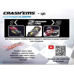 Інерційна машинка Crash'ems Крашмобіль 2 в 1 Vantage (1300) - мініатюра 7